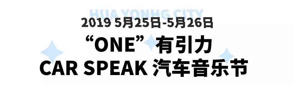 嗨爆全城！一秒掌握时尚潮玩新姿势，城东即将迎来万人狂欢