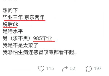 鐢风殑985姣曚笟,鐢峰瓙985纭曞＋姣曚笟