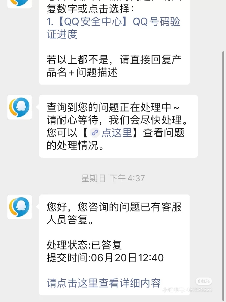 微信申诉找回微信账号密码要多久,微信申诉找回微信账号密码