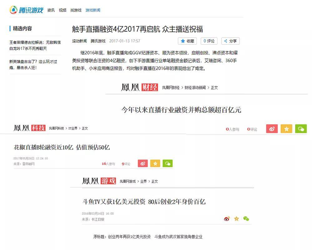 熊猫直播和王思聪关系,熊猫直播王思聪捧红的艺人去哪了