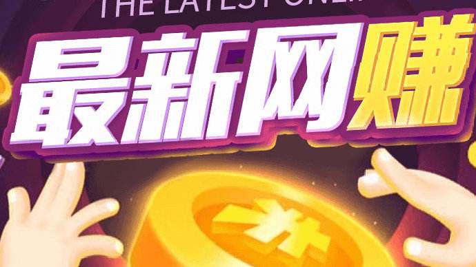 十大网赚骗局全面解读,网赚骗局揭秘防止踩坑