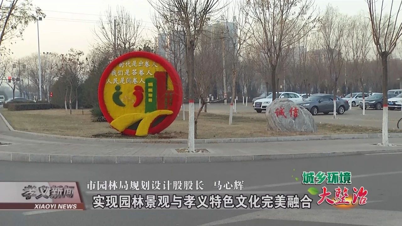 孝义一石一景新闻,山西孝义一石一景