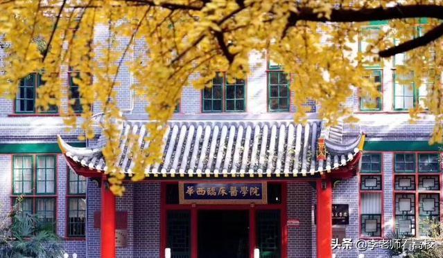 四川大学华西历史,四川大学华西医院发展历史