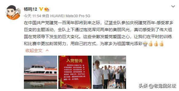 媒体杨鸣卸任辽篮主帅早有迹象,回应郭士强评价杨鸣