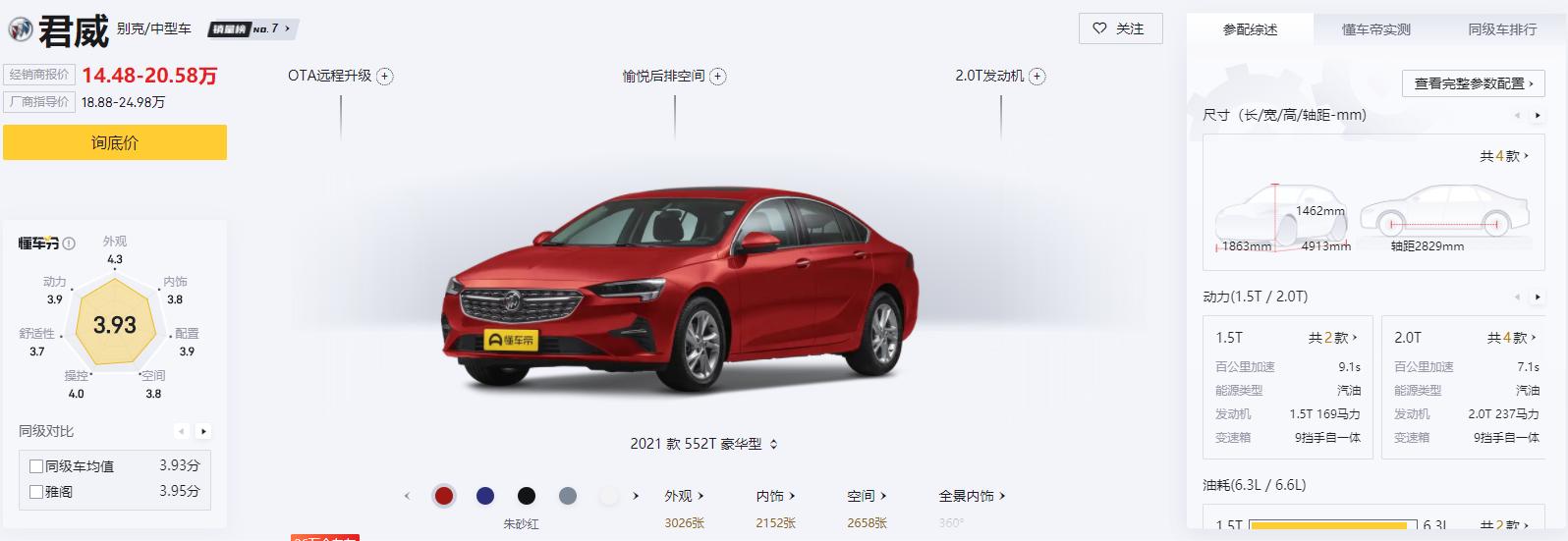 别克君威gs顶配还有哪些隐藏功能,别克君威gs店内实拍