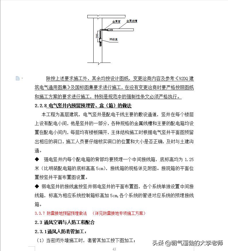 鏈虹數棰勭暀棰勫煁鏂藉伐璐ㄩ噺,鏈虹數宸ョ▼棰勫煁浜偣