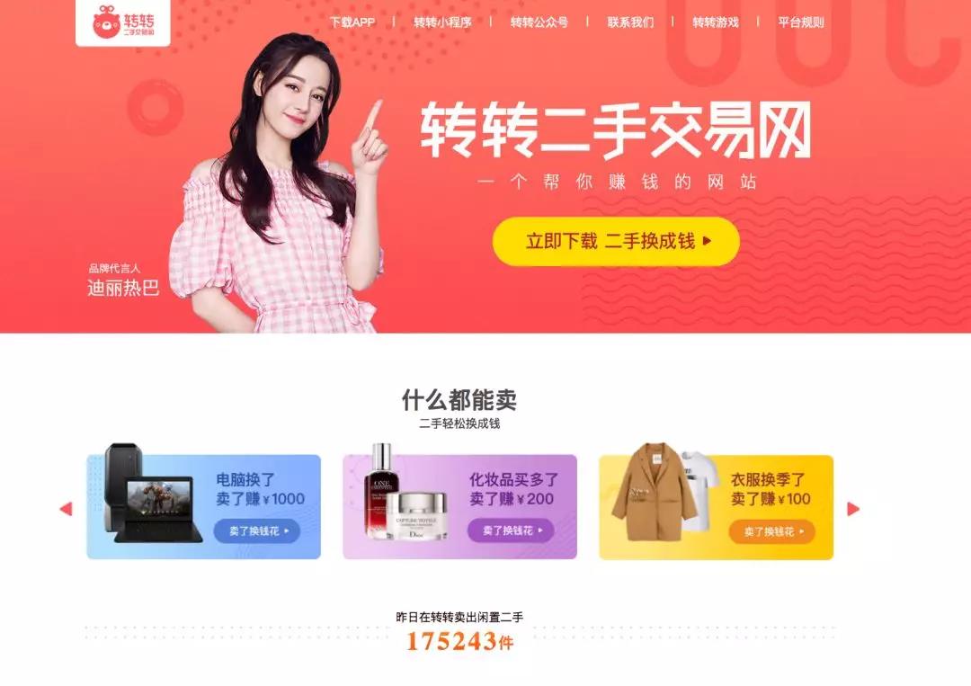 二手货怎样才可以卖得火,二手货哪些最好卖