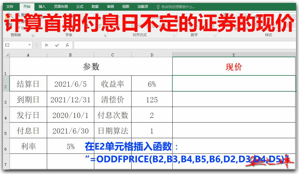 财务报表常用excel函数公式,财务表格excel零基础函数入门教程