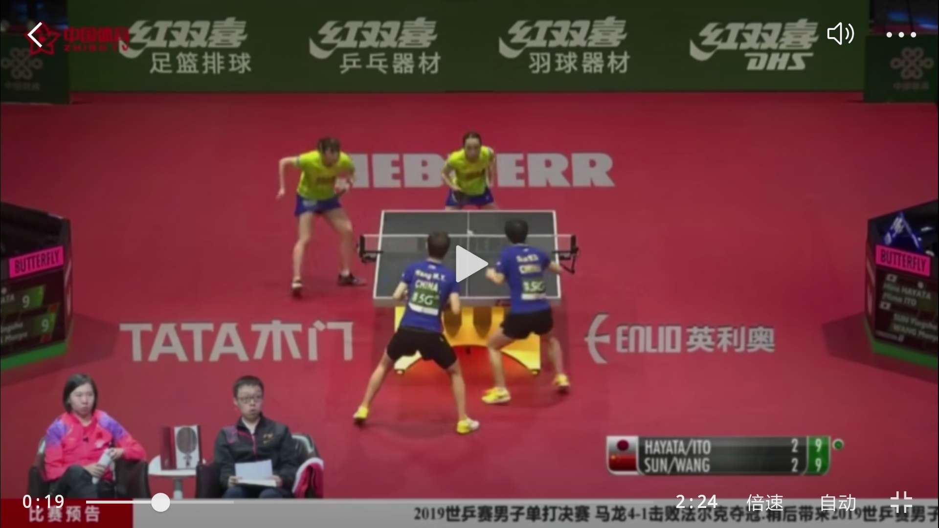 布达佩斯女双半决赛解说,2022年布达佩斯女双决赛台湾解说