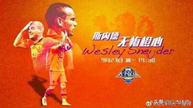 天下足球十大经典告别瞬间,那些年天下足球