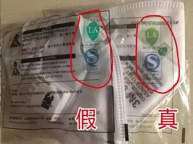怎样识别一次性假口罩,假医用口罩怎么辨认