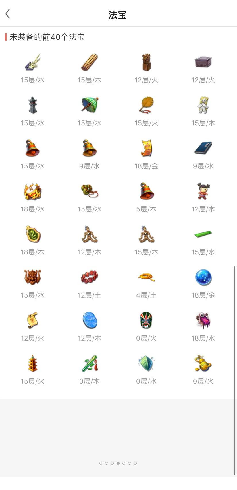 梦幻西游手游藏宝阁收藏的人多,梦幻西游藏宝阁大量150级号