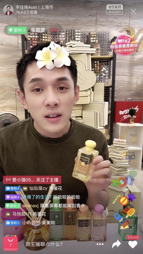 直播带货主播话术技巧和方法,带货主播岗位套路揭秘