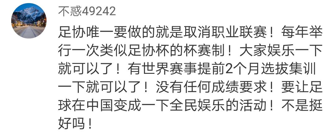 黄健翔吐槽国足完整,黄健翔分析中国足球下降原因