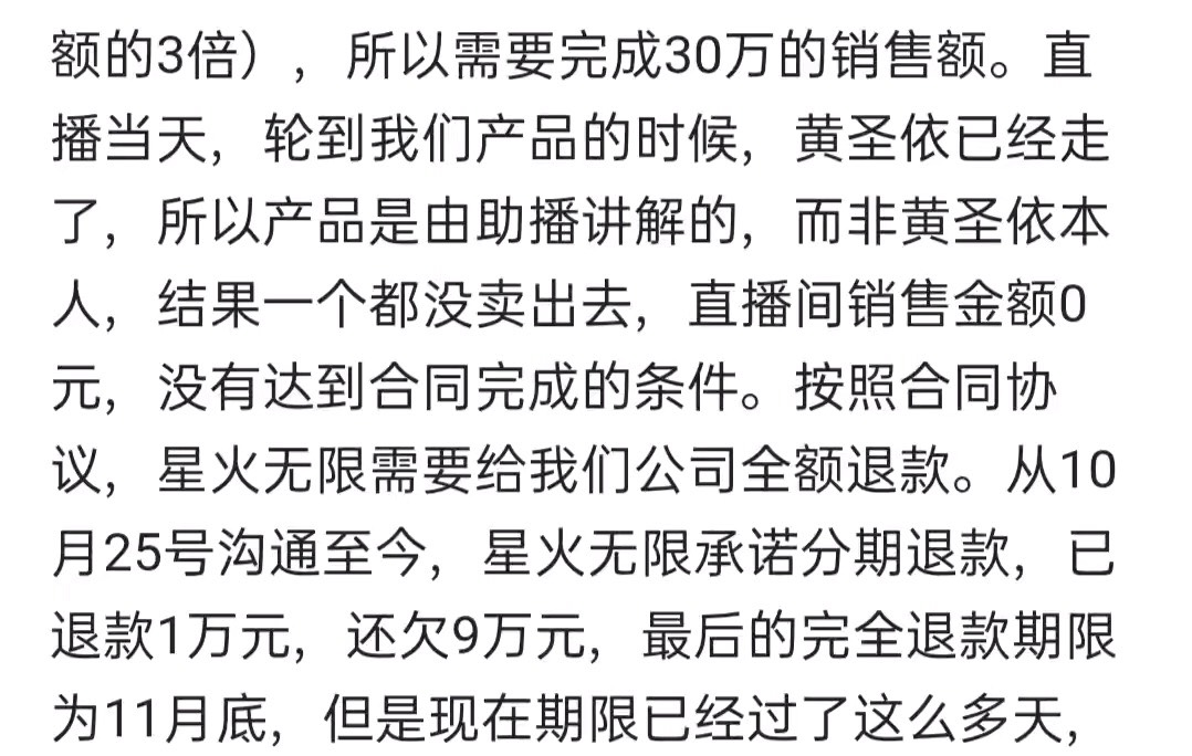 黄圣依回应翻车现场,黄圣依耍大牌被网友骂