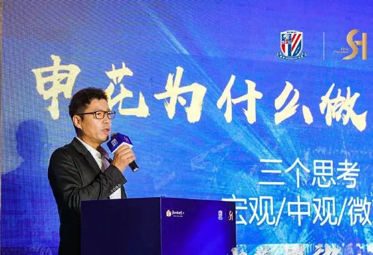 申花总经理周军完整版,申花周军演讲