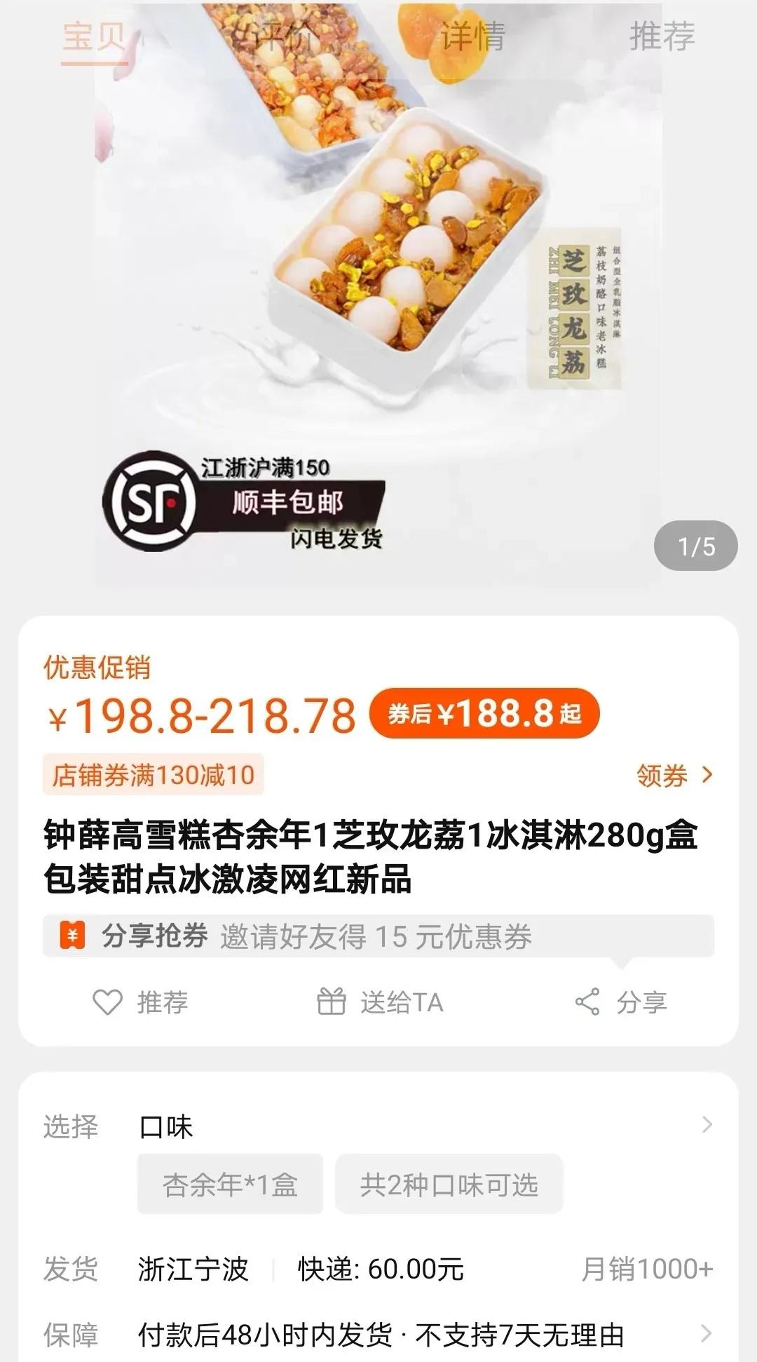 就离谱！吃个雪糕都要配货，你还吃得起吗？