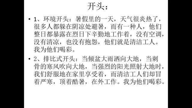 汕头市初中升高中语文作文,2019年广东汕头小升初作文