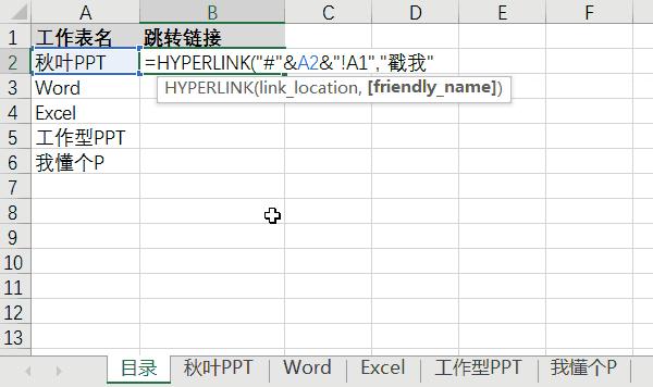 在excel表里建100个超链接,如何在excel里一次创建多个超链接