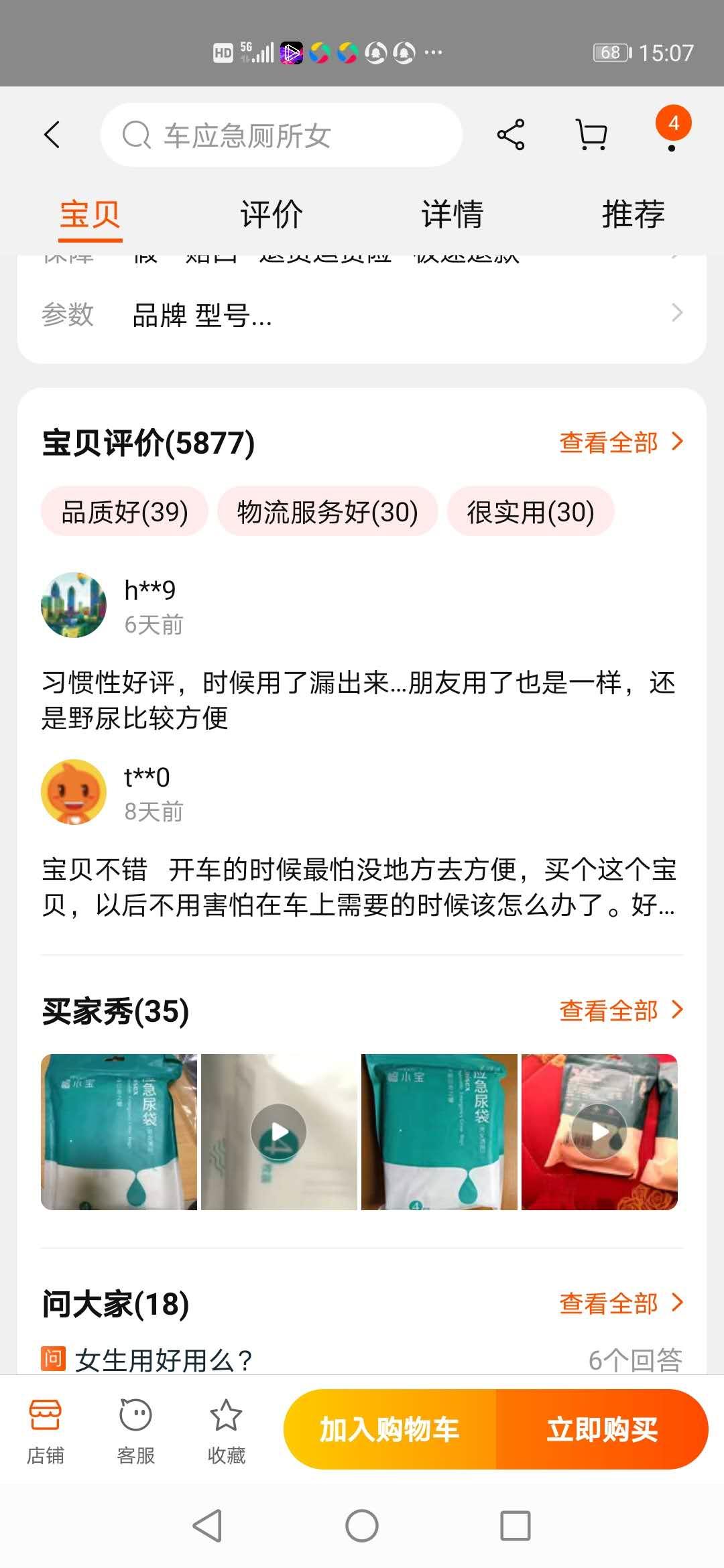 车用神器有哪些,车用实用神器大全