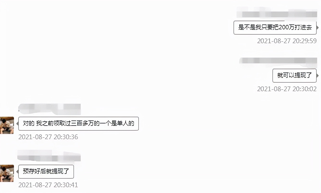 女子遭遇杀猪盘被骗140多万,女子遭遇杀猪盘被骗21万