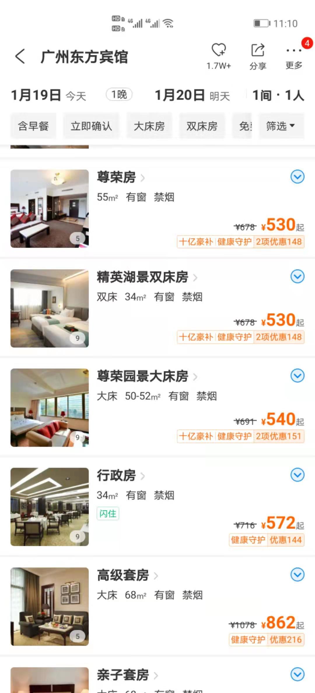 广州以前最顶级的酒店,广州历史悠久的酒店