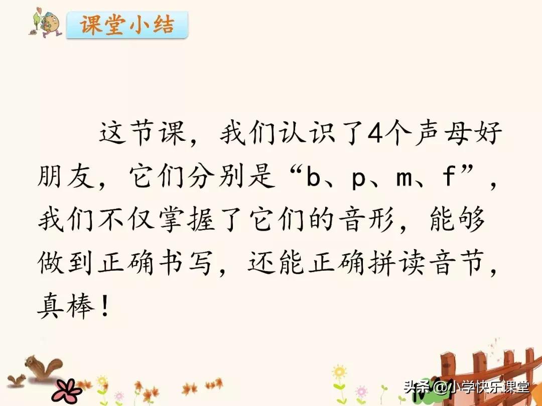 一年级汉语拼音字母表视频教程,部编一年级语文上拼音讲解
