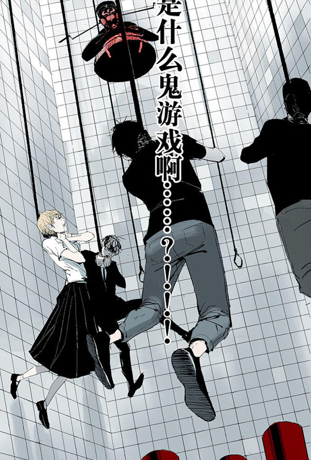 掉入下水道漫画,漫画高中生意外死亡灵魂在房子里