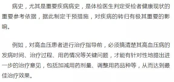 体检到底该查什么？不注意以下事项，小心让大病在眼皮底下溜走！