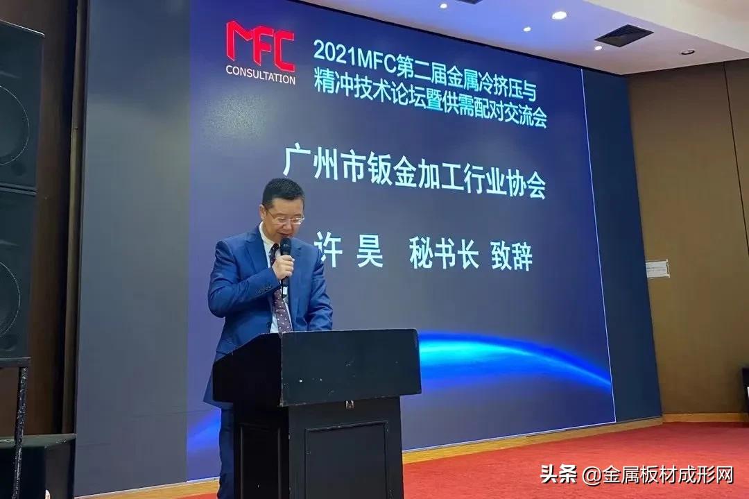我们是个充满活力的团队,mfc金属板材成型平台