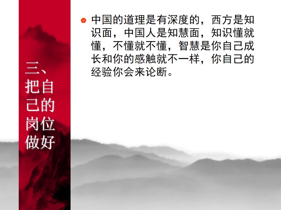 中国式管理全集,中国式管理答案