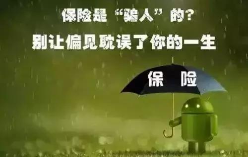 在保险公司上班是好还是不好,经常有人问我保险行业怎么样