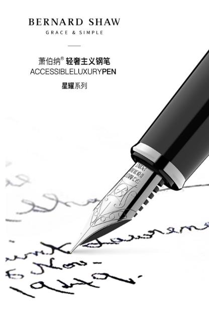萧伯纳钢笔和凌美钢笔哪个好,萧伯纳钢笔和毕加索钢笔选哪个