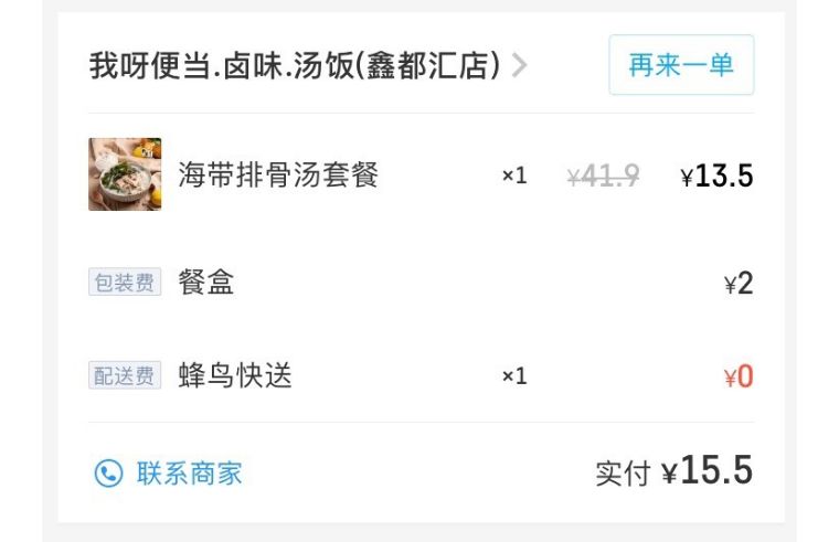 新手外卖店基础知识入门,初学外卖