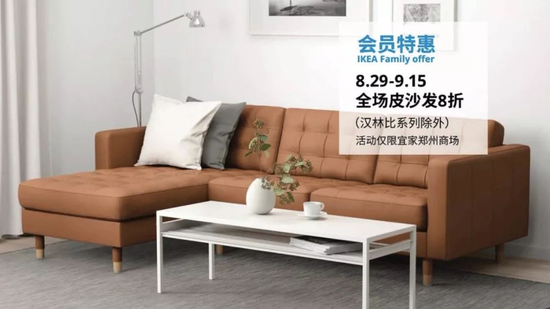 宜家郑州商场,宜家郑州商场有什么优惠