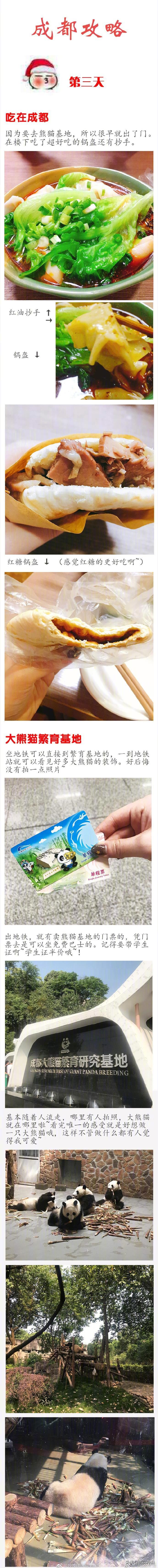 「成都旅游攻略」必打卡成都美食可以说是超级全面又具体的一篇