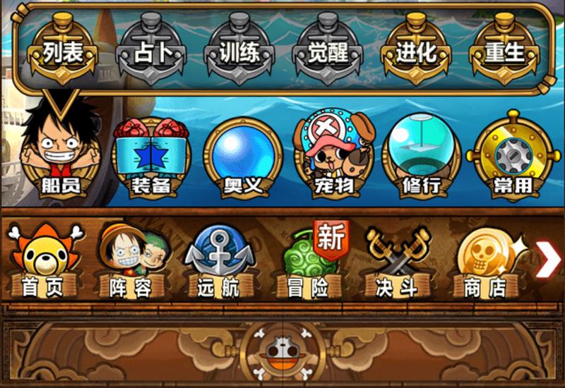 海贼王手游以前下架过吗,海贼王梦想指针手游凉了吗