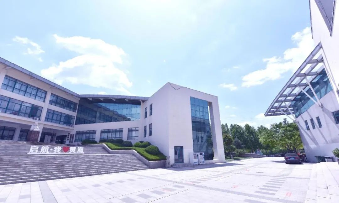 青岛黄海学院有专科和本科,青岛黄海学院学费2024招生简章