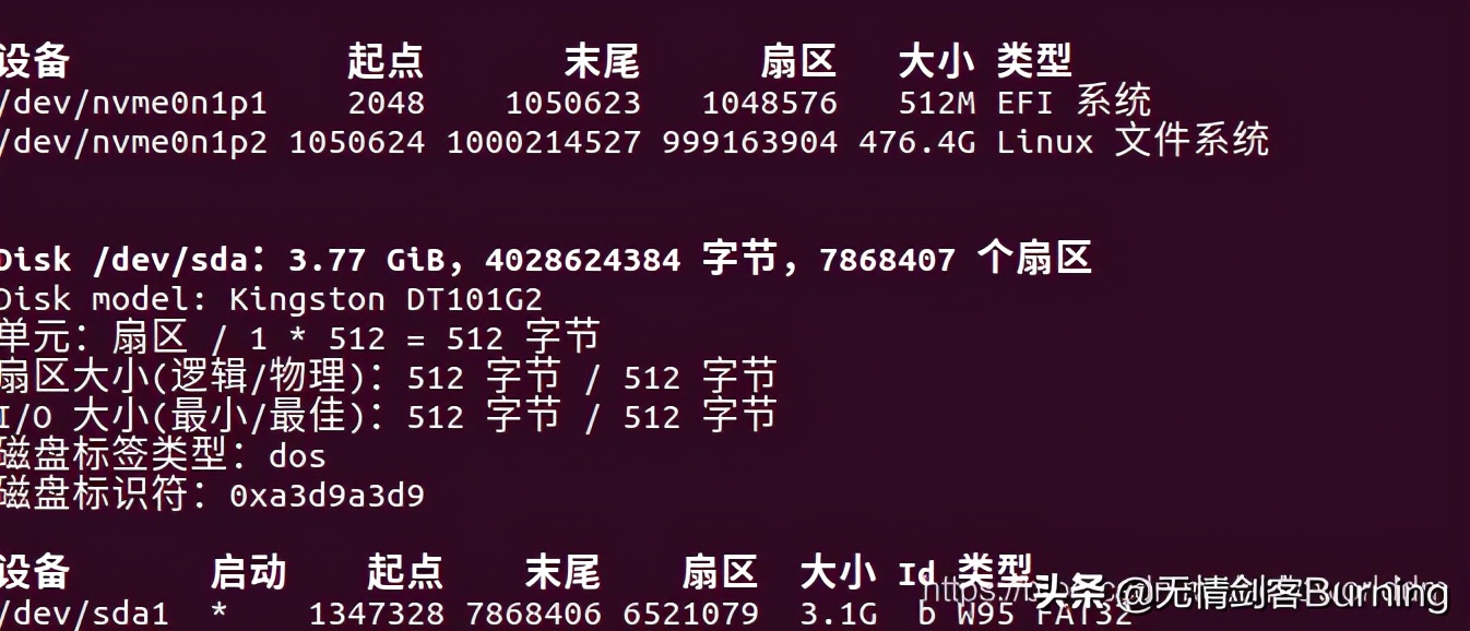 Ubuntu系统安装及Wi-Fi不能工作