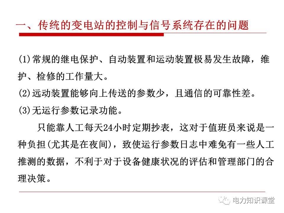 内蒙变电站二次接线工艺,变电站二次接线教程