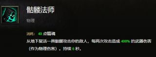 暗黑327赛季死灵法师铁玫瑰散件,switch暗黑3死灵法师套装还是散件