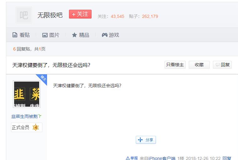 权健是无限极吗,权健无限极到底有多强