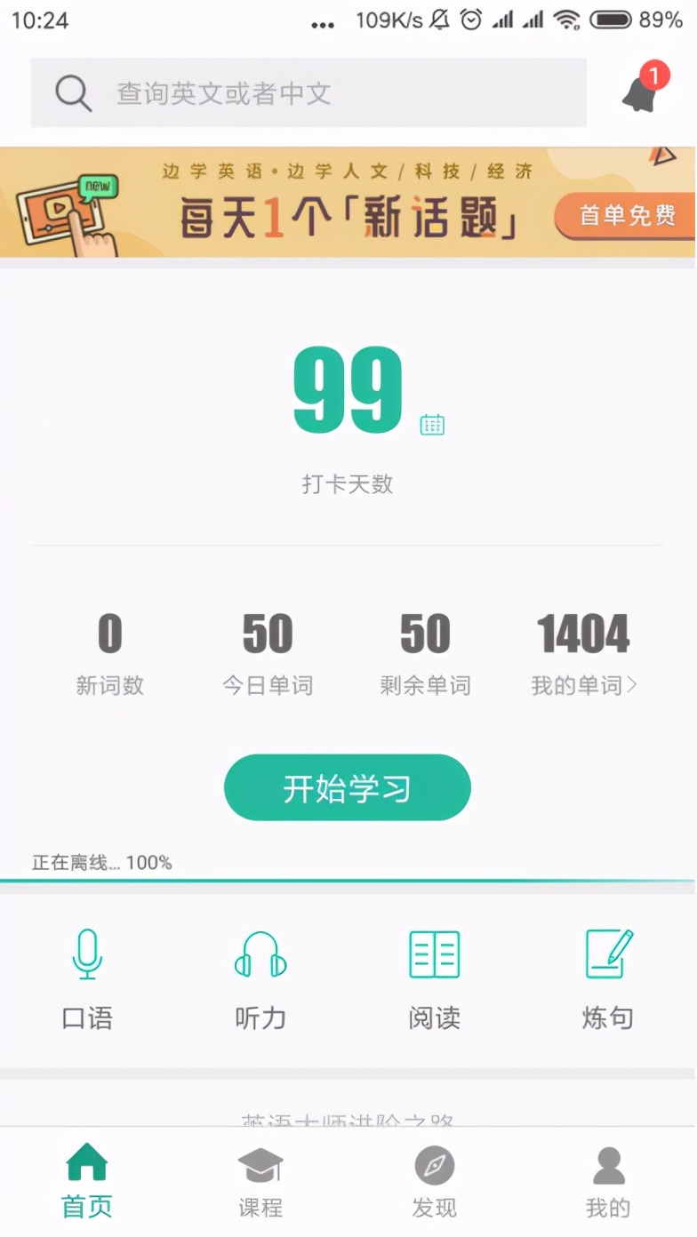 扇贝单词app有教读音吗,扇贝单词app词汇量测试
