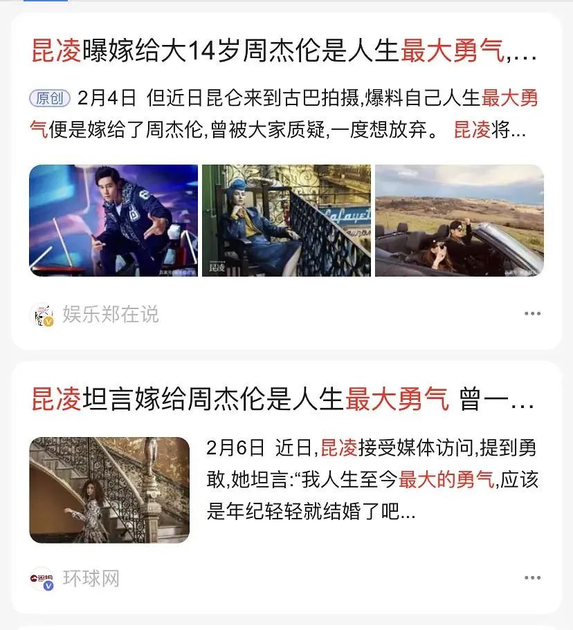 昆凌为何如此在意侯佩岑,昆凌和侯佩岑谁更好