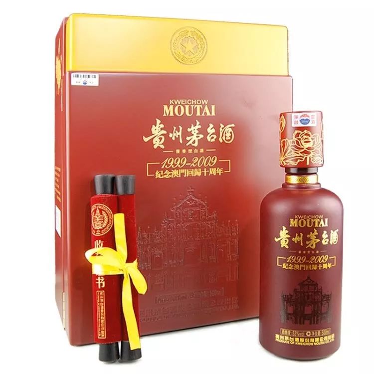 收藏版的正宗茅台酒,绝世稀有酒