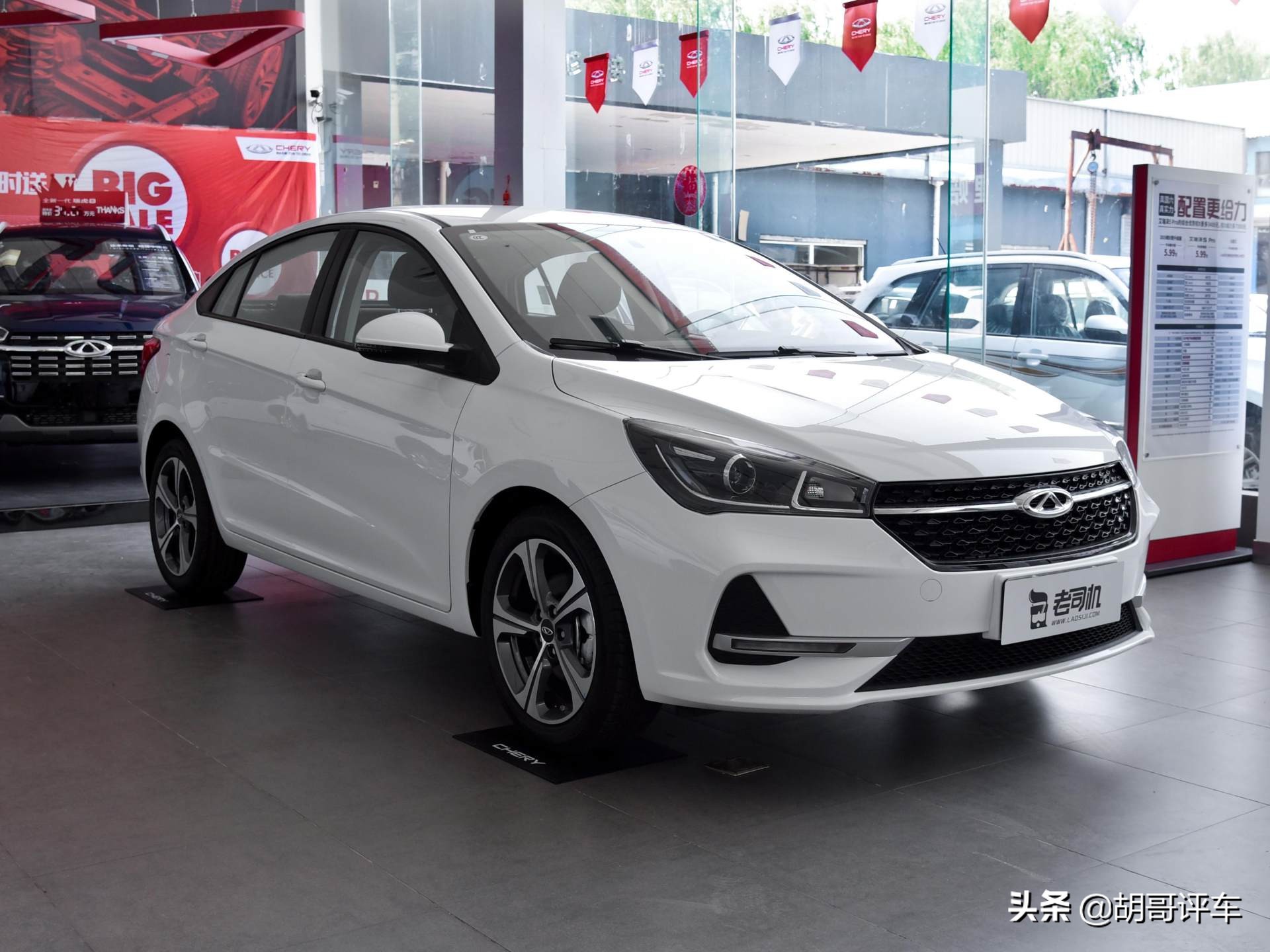 2024款艾瑞泽5全球高品质家轿,奇瑞1.5三厢自动挡艾瑞泽5落地价