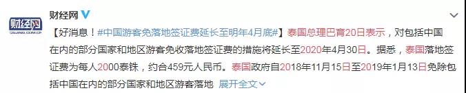 泰国落地签到期出境再进来可以吗,泰国落地需要什么手续