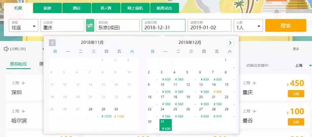 最省钱的特价机票,最划算的机票怎么选