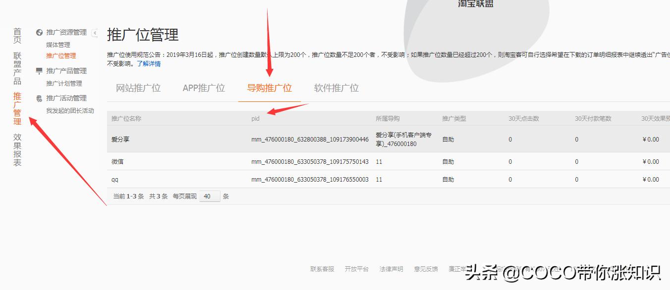 淘客定向计划推广申请页面在哪,淘客推广怎么自己找渠道