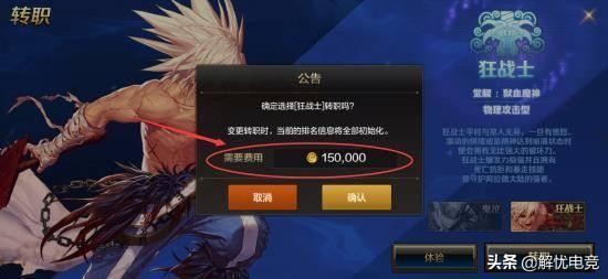 韩服手游dnf鬼剑士转职转什么好,dnf手游转职任务怎么放弃